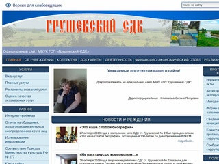 Официальный сайт МБУК "Районный До культуры" НР РО