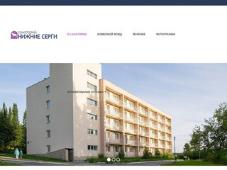 Санаторий Нижние Серьги официальный сайт цены на 2019 год