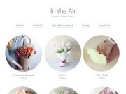 In the Air – доставка цветов в Самаре