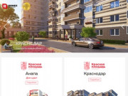 ООО "Ромекс Девелопмент" продажа квартир в Краснодаре