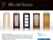 Межкомнатные двери Elfo del Bosco в Уфе, собственное производство дверей в Башкортостане 