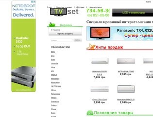 Телевизоры в Днепропетровске | Купить телевизор в Днепропетровске 