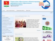 Управление образования Собинского района