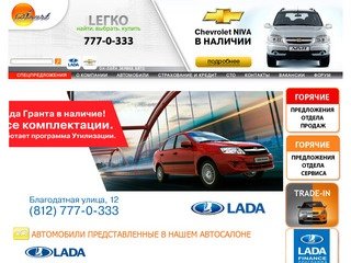 Автомобили LADA / ЛАДА ( ВАЗ ), Chevrolet Niva ( Шевроле Нива )