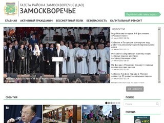 Zamoskvorech.caoinform.ru