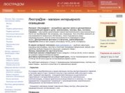 ЛюстраДом - магазин интерьерного освещения - Люстрадом - Люстры, Бра, Светильники в Екатеринбурге