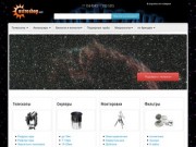 Астромагазин телескопов ASTROSHOP.ua: купить телескоп в интернет-магазине для любителей астрономии!