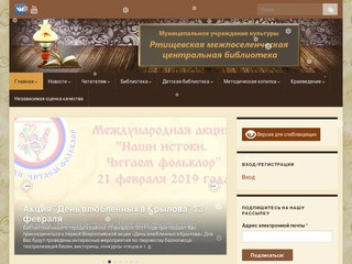 Официальный сайт МУК МРЦБ