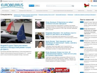 «ЕвроБеларусь» (eurobelarus.info)