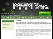 МММ В КАЗАНИ, Ячейка МММ-2011 в Казани, Регистрация в МММ-2011 Казань, МММ 2011 Казань