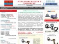 Металлоискатели в Рыбинске купить продажа металлоискатель цена металлодетекторы
