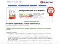 Создание и разработка сайтов в Калининграде - г.Калининград, телефон: +7(4012)37-64-64