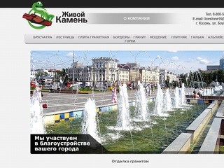 Livestone16.ru :: отделка и облицовка фасадов натуральным камнем в Казане