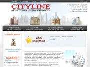 "Агентство недвижимости CityLine: продажа квартир, аренда офисов