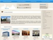 КРАСНОЯРСК - Все гостиницы Красноярска: цены, описания, фотографии, бронирование