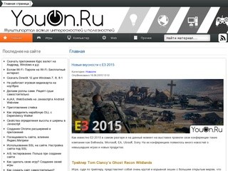 «YouON.ru»