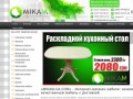 Интернет-магазин MIKAM мебель Харьков