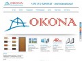 OKONA™ − купить окна ПВХ стеклопакеты в Минске.