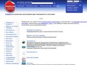 Барнаульский интернет-магазин детских товаров