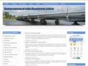 Информационный сайт Колпинского района Санкт-Петербурга