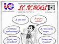 LC School - школа иностранных языков | школа и курсы английского языка в Набережных Челнах