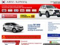 Авто-Кореец, г. Пермь. Магазин автозапчастей для корейских автомобилей. Самые низкие цены в городе.