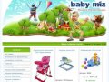 Интернет магазин baby mix детских товаров игрушек в Калининграде и области