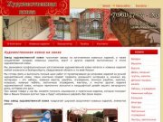 Художественная ковка Екатеринбург, кованые изделия, элементы ручной ковки