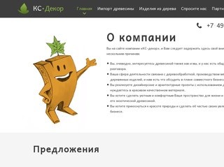 Wood-ksdecor.ru