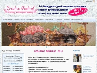 Creative Festival 2015 Москва 20-22 ноября