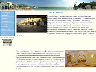 Отель Мариино - Ялта: отдых в Крыму