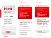 Интернет по оптоволокну в Рязани &amp;mdash; Телекоммуникационная компания «Энлинк»