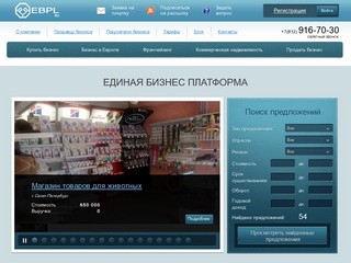 Продажа готового бизнеса в Санкт-Петербурге и по всей России 