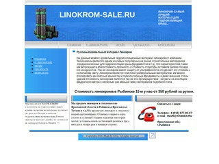 Линокром купить в Рыбинске,линокром Ярославль, линокром,линокром цена