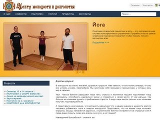 Центр молодости и долголетия - Саратов - Пантолен купить в Саратове