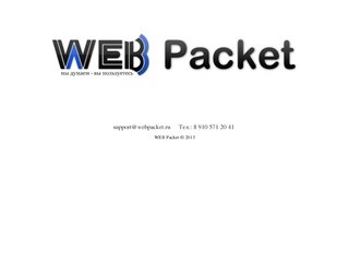 Студия разработки WEB Packet г.Скопин