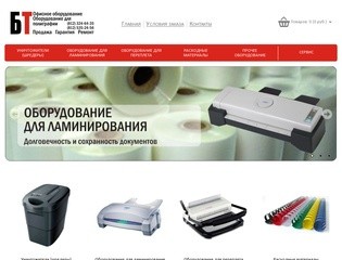 Офисное и банковское оборудование