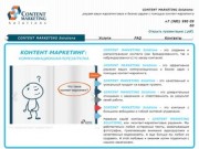 Контент маркетинговое агентство москва, контент маркетинг