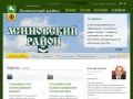 Официальный сайт муниципального образования "Асиновский район"