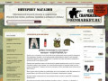 интернет-магазин «voenmarket.ru», продажа военной одежды и снаряжения (Россия, Смоленская область, Смоленск)