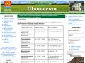 Сайт сельского поселения Щаповское