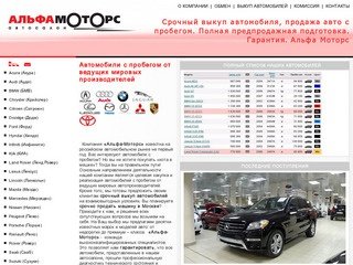 Выкуп автомобилей и продажа подержанных авто. Срочный выкуп автомобилей