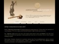 Адвокат Протвино - филиал Межреспубликанской коллегии адвокатов №9