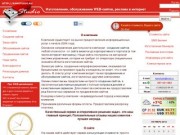 О компании - Создание, обслуживание сайтов в Томске