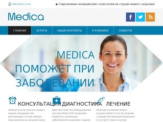 Лечебный центр Санкт-Петербурга | Медицинский центр - Medica SPb