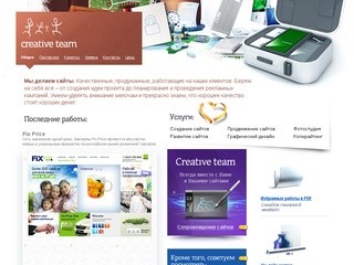 Создание красивого сайта под ключ | Заказать разработку и поддержку веб-сайта в Москве