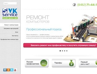 SVK - Ремонт компьютеров в Тольятти