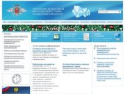 Управление Федеральной миграционной службы по Новосибирской области