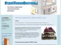 СтройТеплоСистемы: теплоизоляция Пермь, теплоизоляция стен, фасадов