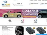 Интернет-магазин автомобильных аксессуаров АВТОЛЕОН – Продажа антирадаров 